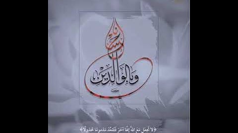 ▫️تلاوة من سورة الإسراء للقارئ علي اليوسف▫️