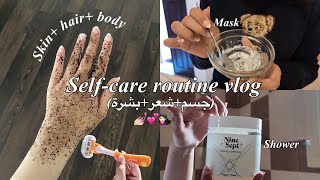 فلوق روتيني بالعناية بنفسي كبنت 🧖🏻‍♀️💅🏻💕| Self-care routine vlog 