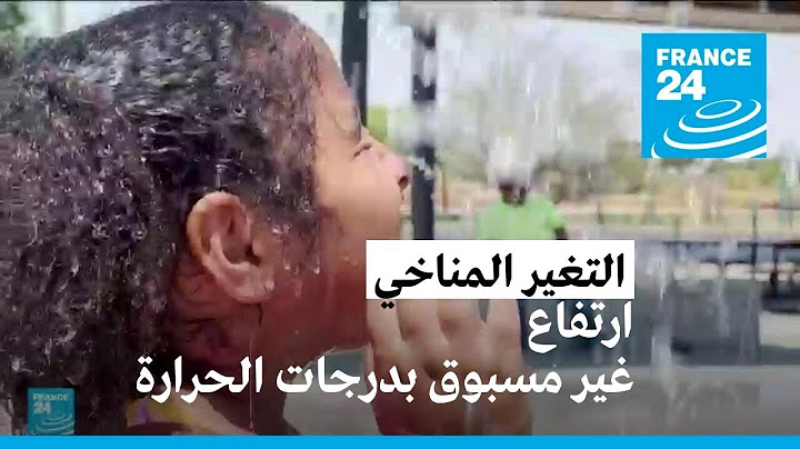 العالم يواجه ارتفاعا غير مسبوق بدرجات الحرارة