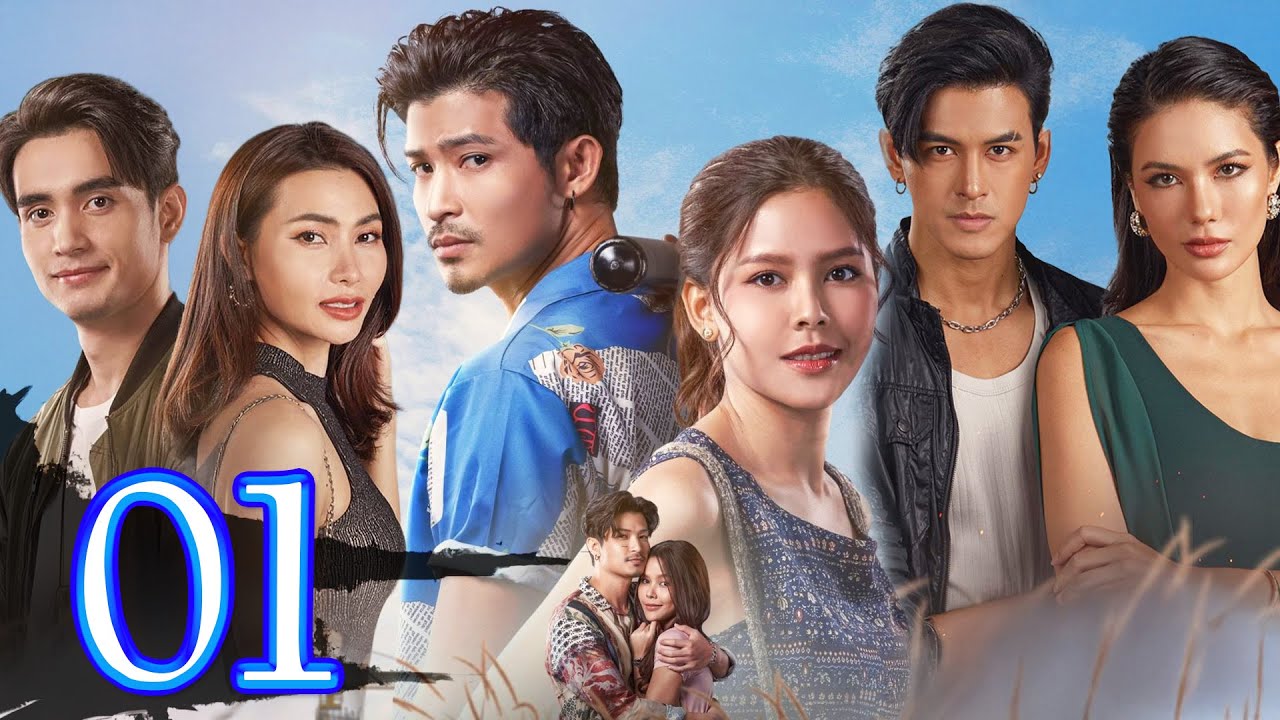 Phim Hay | BẪY HẠNH PHÚC - TẬP 01 [Lồng Tiếng] Phim Tình Cảm Tâm Lý Xã Hội Đặc Sắc Thái Lan 2026