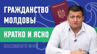 Преимущества и получение гражданства Молдовы: коротко и ясно