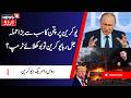 Russia's Biggest Missile & Drone Attack on Ukraine | روس نےکئے جوہری صلاحیت کے حامل میزائل نصب |N18G
