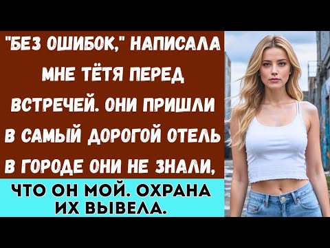 Моя семья не пустила меня на встречу родственников, потому что считала меня неудачником А пото