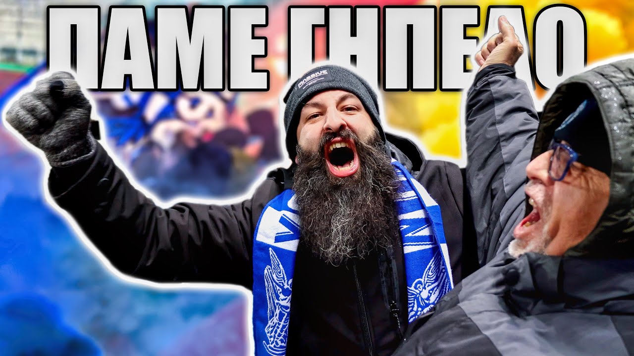 ΠΑΜΕ ΓΗΠΕΔΟ | Νίκη Βόλου - Άρης!