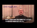 Capture de la vidéo ダン・タイ・ソン 2014年来日直前インタビュー！