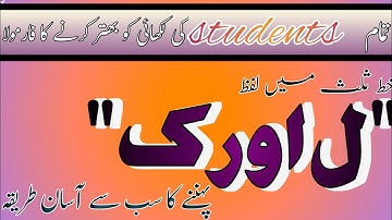 Thuluth Calligraphy Made Easy | Learn to Write Laam (ل) and Kaaf (ک) Step by Step"