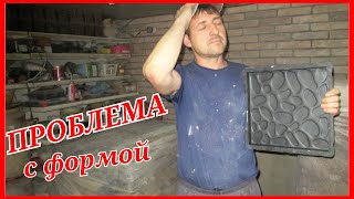 видео: Немного о формах для тротуарной плитки картинка: Немного о формах для тротуарной плитки