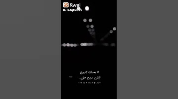 كيف تغيب وتروح وانت قطعه مني 