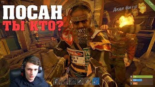 ПРОНИК В КЛАНОВЫЙ ДОМ. АГЕНТ 007. УБИЛ ВЕСЬ КЛАН - RUST