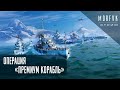 World of warships //⚓Смотрим прем линкоры 8 уровня!