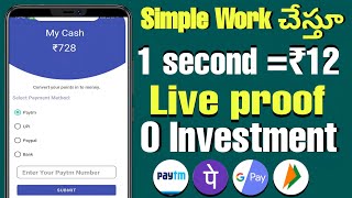 Simple Work చేస్తూ Earn 728|Money earning apps|Make money online|How to earn money online