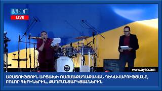 Ազատություն Արցախի ռազմաքաղաքական ղեկավարությանը, բոլոր գերիներին, քաղբանտարկյալներին, որոնք պահվում են Բաքվի ու Երևանի բանտերում