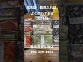 熊本　数珠入れ袋　念珠袋　数珠入れ物　3,278円　熊本市西区仏具店#shorts