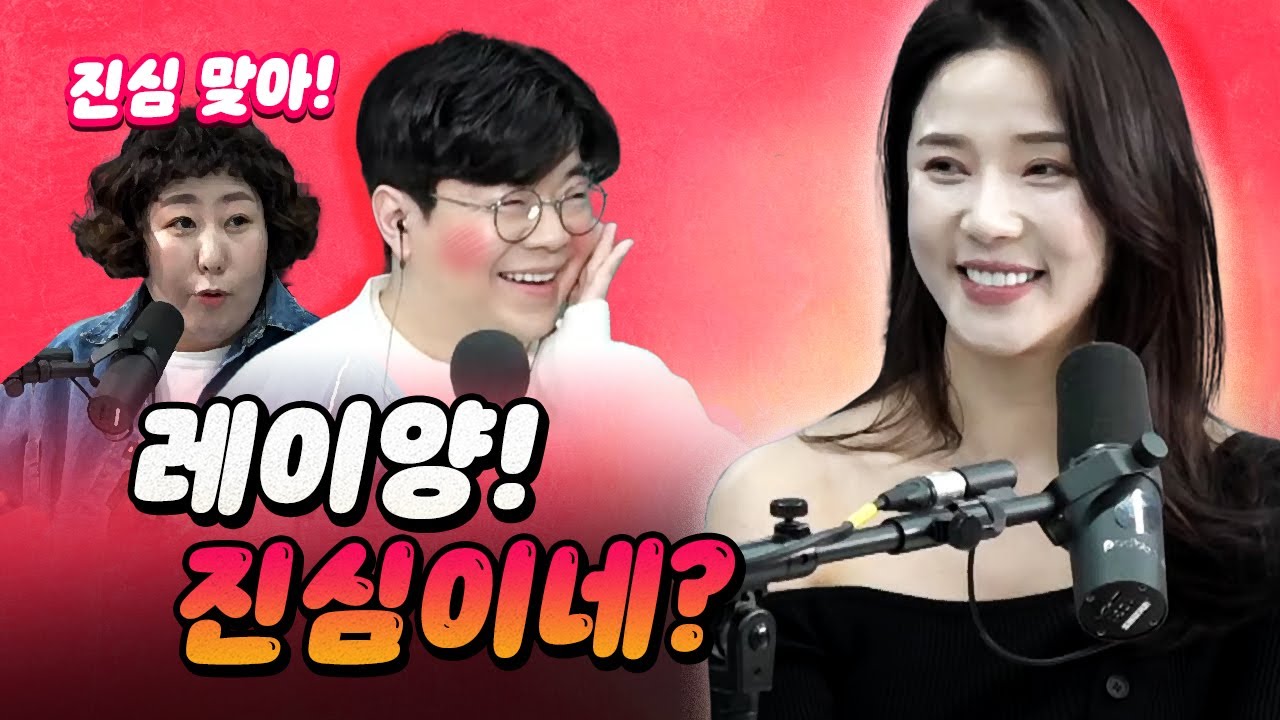 [코너별 다시보기] 2부 - 최욱 따위가 왜 레이양의 진심을 안받나?