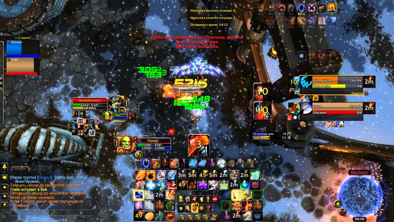 WoD 6.2.3  Enhancement Shaman PvP Arena!(Оримус)