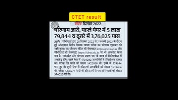 CTET result jari | CTET letest news