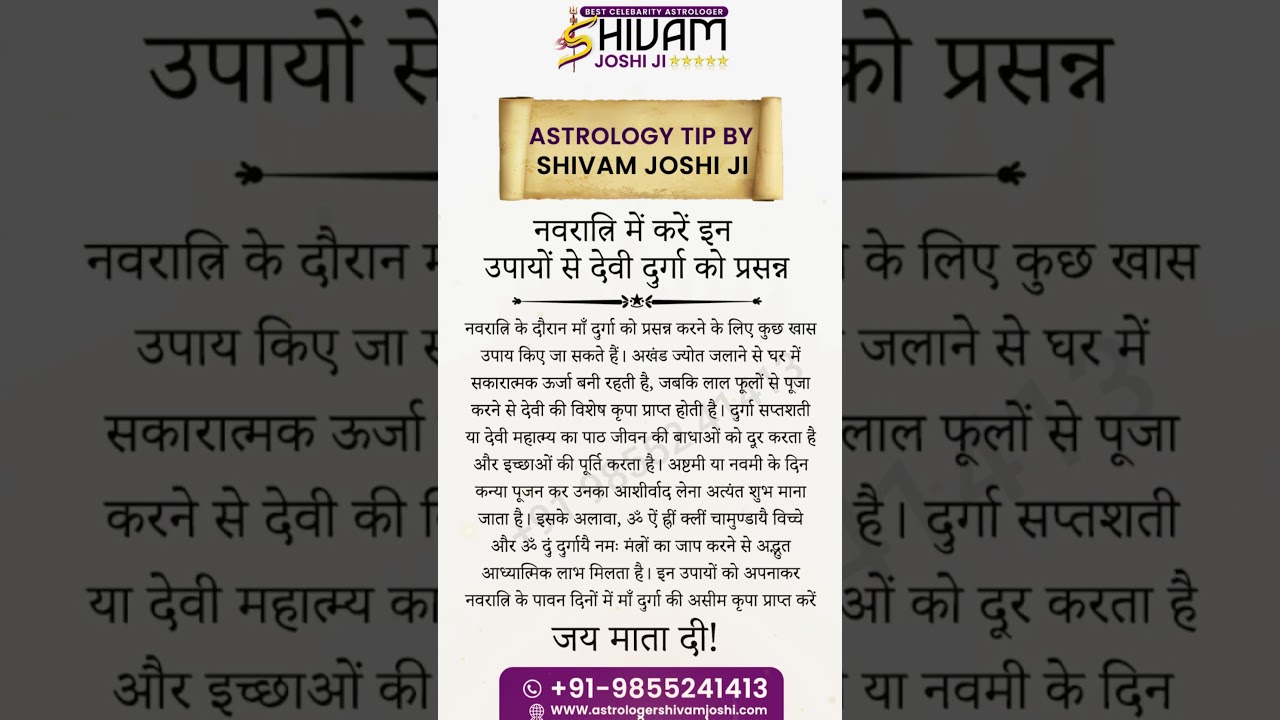 Navratri Special: Divine Blessings of Maa Durga #astrologytips #shots