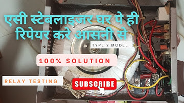 4kva automatic AC stabilizer repair 120 to 290 range veryeasy //hindi// #youtube #youtuber #trending