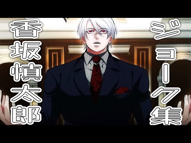 ヒューマンバグ大学】香坂慎太郎 ジョーク集 - YouTube