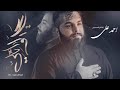فزاعيات علي الوائلي والذاكر أحمد علي موكب اللهم عجل الثار عج فزاعيات علي الوائلي والذاكر أحمد علي موكب اللهم عجل الثار عج