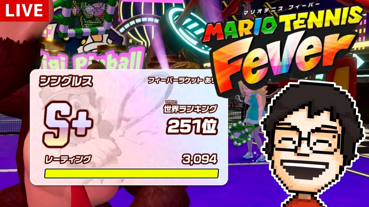 ランクマッチ！世界100位以内を目指したい｜マリオテニス フィーバー