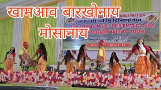 Kham Barkwnai Mwsanai Bodo Cultural Dance Video Rahen Creations