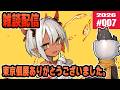 雑談配信 2026#07