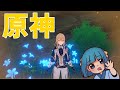 少し原神