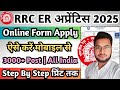 Eastern Railway ITI Apprentice 2025 Online Form