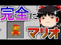 【Minecraft】 体力が貧弱クラフト #14 【ゆっくり実況】