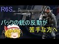 [R6S]特殊部隊員になりたい！！part16(ゆっくり実況)