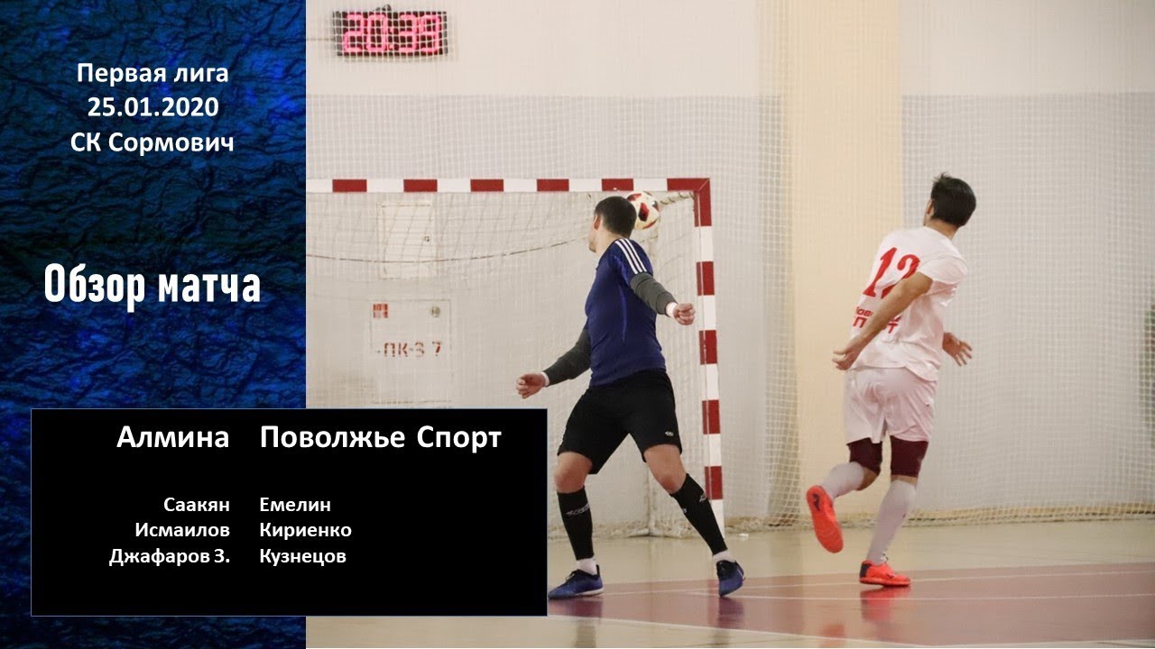 Сайт спорт поволжье. Мини-футбол Поволжье спорт-Таркетт игра от 17.01.