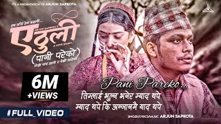 Pani Pareko पानी परेको - Arjun Sapkota [ Male Version ] A Thuli • New Nepali Song 2079