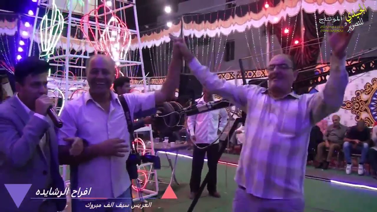 افراح الرشايده العريس سيف الزرقاء الزواهره حي القمر  3