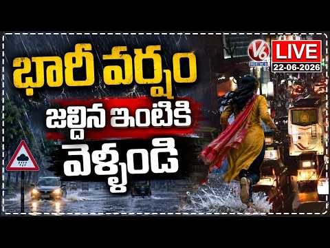 LIVE: Heavy Rain To Hit Hyderabad, Police Ask Firms To Consider Early Logouts | V6 News - V6NEWSTELUGU