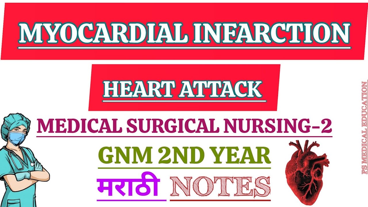 MYOCARDIAL INFARCTION || HEART ATTACK || MEDICAL SURGICAL NURSING 2 || GNM 2nd YEAR || MARATHI