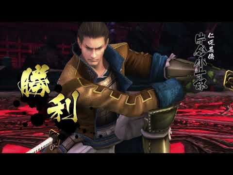 戦国BASARA4 皇　片倉小十郎　織田安土城　天