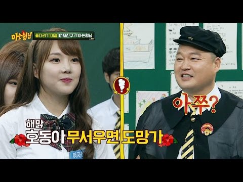 [메인 매치] 여자친구 4명 VS 반백살 강호동 (아쭈?) 아는 형님 38회