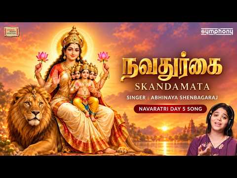 Navaratri Day 5 Song | Skandamata | Navadurgai | Abhinaya Shenbagaraj | Navaratri 2026