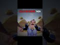 Old is Gold ☠️☠️☠️Hello Neighbor EDIT #minegaming92 #helloneighbor #viral #funk