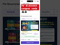 Pw coupan code 2027 batch  pw latest coupan code #pw# pw coupan code # pwcoupan code 200 RS#pwcoupon