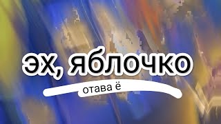 (отава ë) яблочко – севкабель порт, 18.11.2023