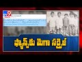 Chiranjeevi shares first photo clicked by him on World Photography Day