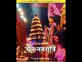 इस नवरात्रि यह काम जरुर करना आपका पूरा भाग बदल जाएगा 🤯 || #navratri #navratri2026 #shortsfeed#shorts