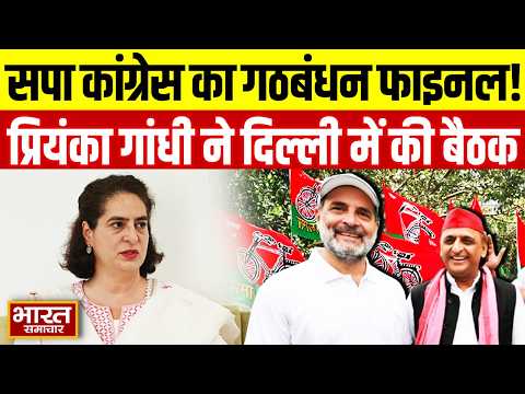यूपी कांग्रेस की बड़ी बैठक, फाइनल हो गया गठबंधन, 2027 के लिए तय हो गया नया सियासी समीकरण?