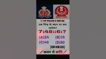 SSC GD Reasoning /UPSC PCS UPSSSC ARO NTPP SSC GD MTS IAS AND MAHATVPURN QUESTION #learn #viral