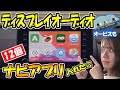 ディスプレイオーディオでナビ比較｜アプリたくさん入れました