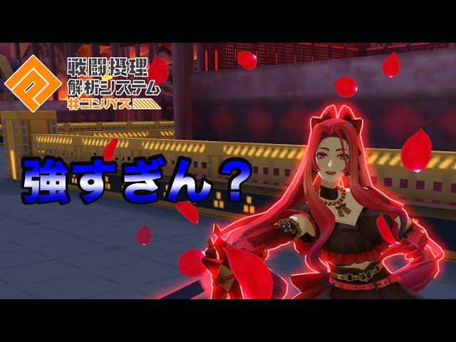 待ってマリア強過ぎじゃね？【#コンパス】 - YouTube