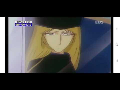 은하철도 999 엔딩(ge 999 ending kr)