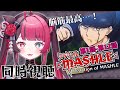    mashle   112    reaction anime  vtuber  